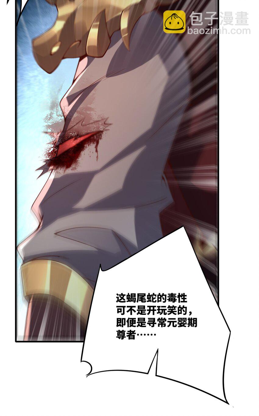 004 对你的将计就计，再将计就计！(1/2)-第4话