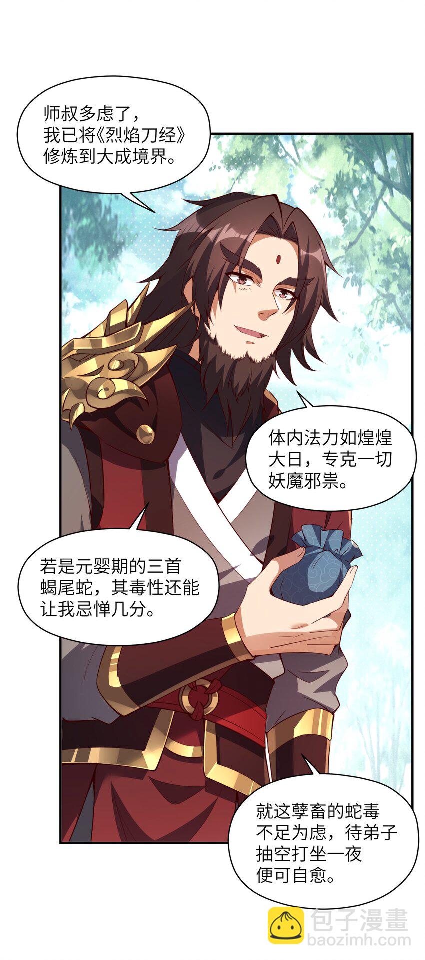 004 对你的将计就计，再将计就计！(1/2)-第4话