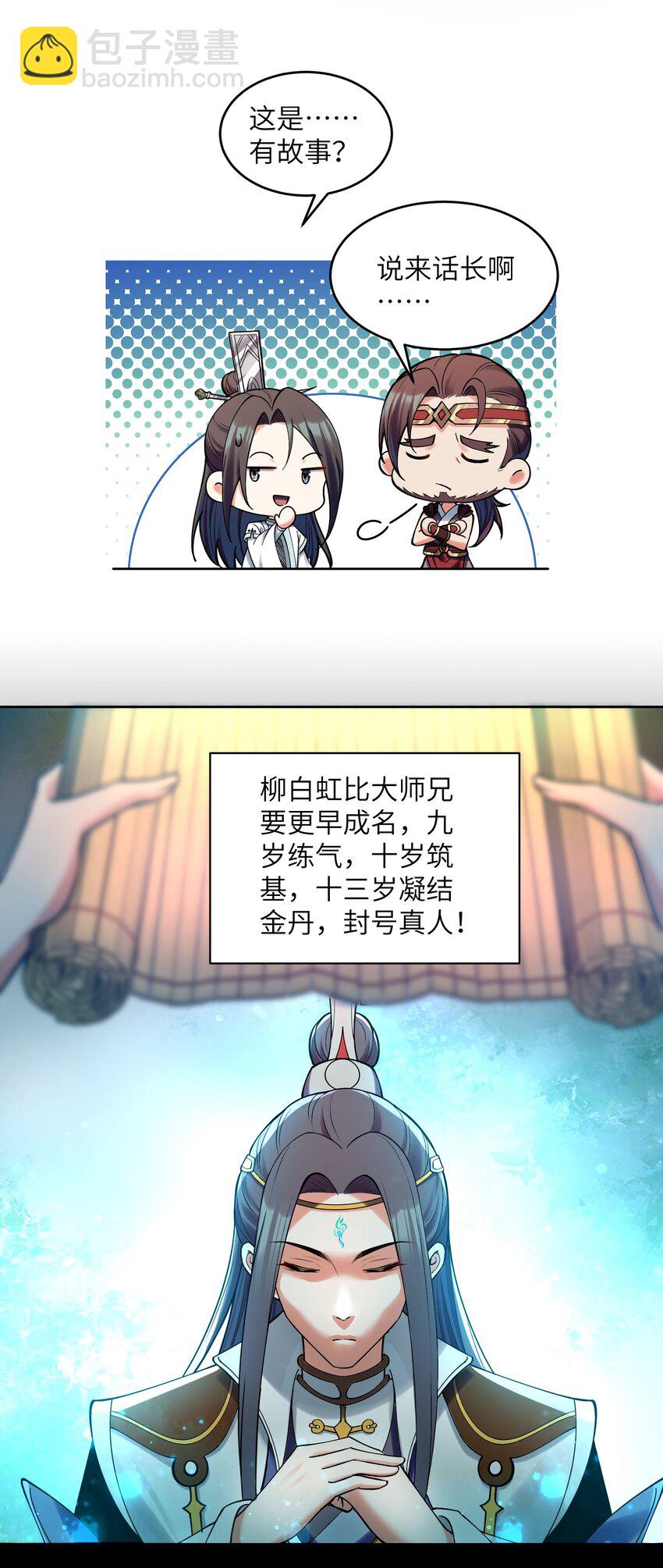 030 知错就得改(1/2)-第30话