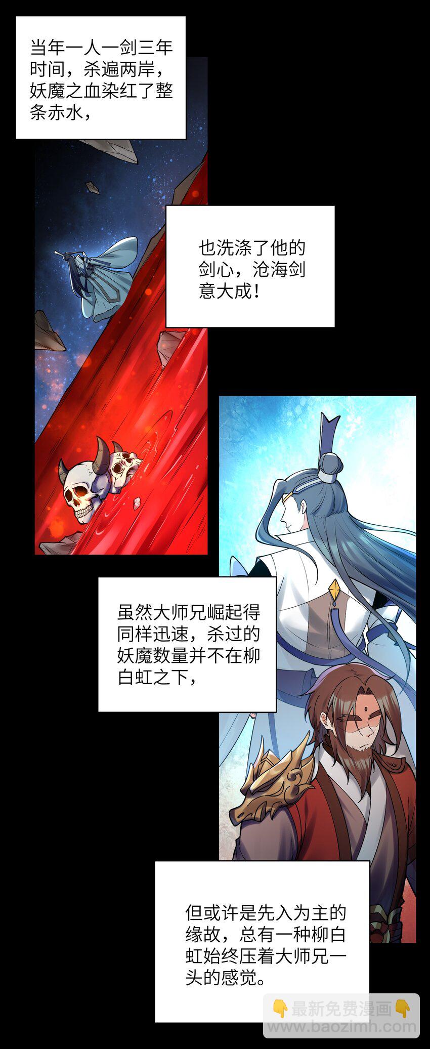 030 知错就得改(1/2)-第30话