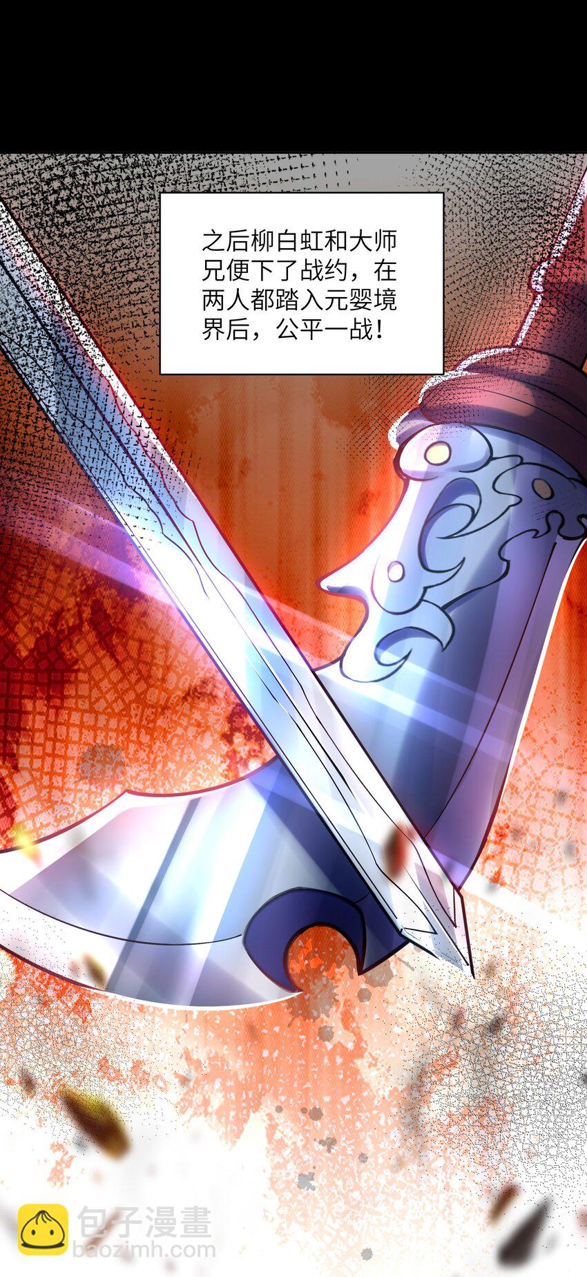 030 知错就得改(1/2)-第30话