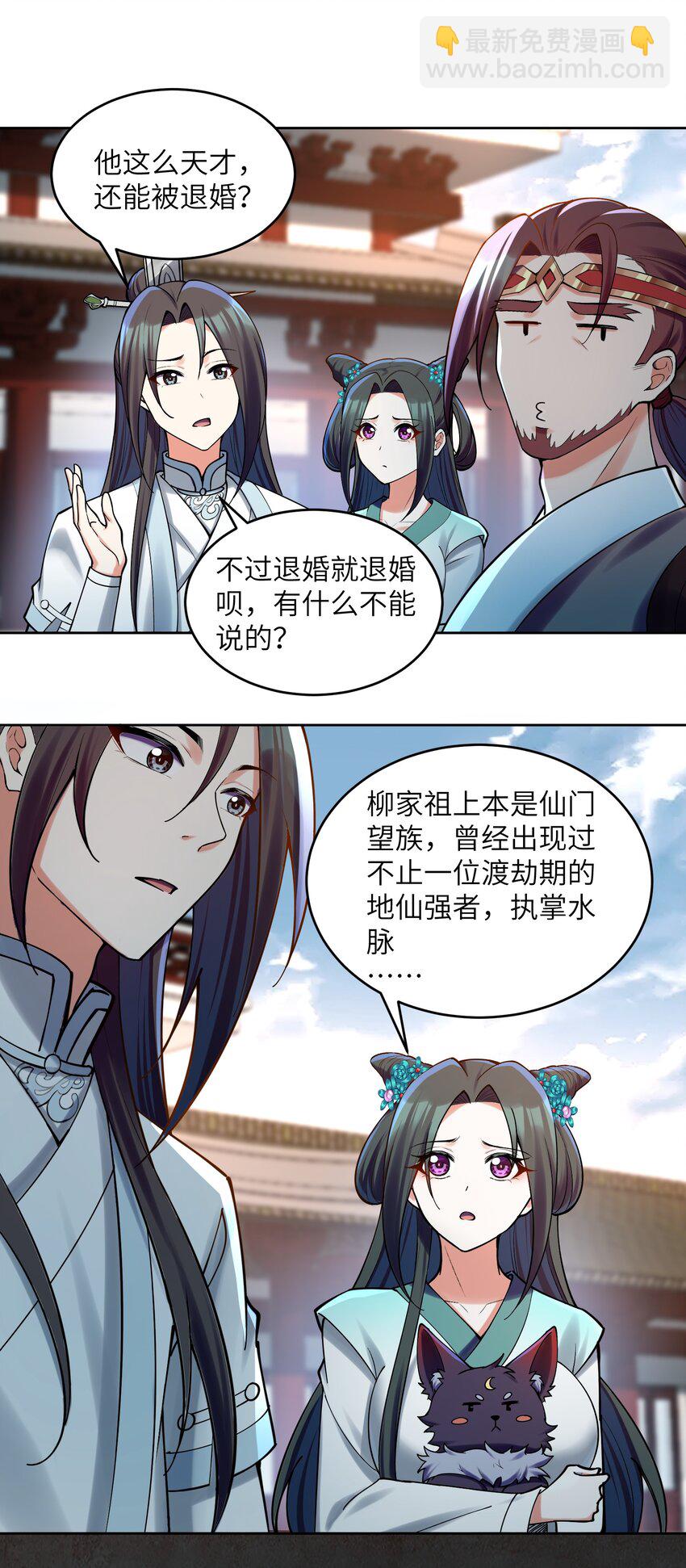 030 知错就得改(1/2)-第30话