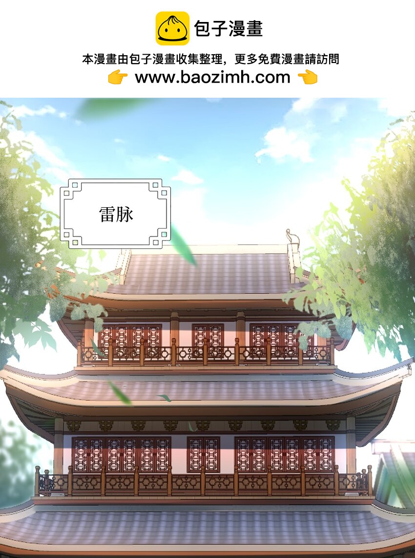 030 知错就得改(1/2)-第30话