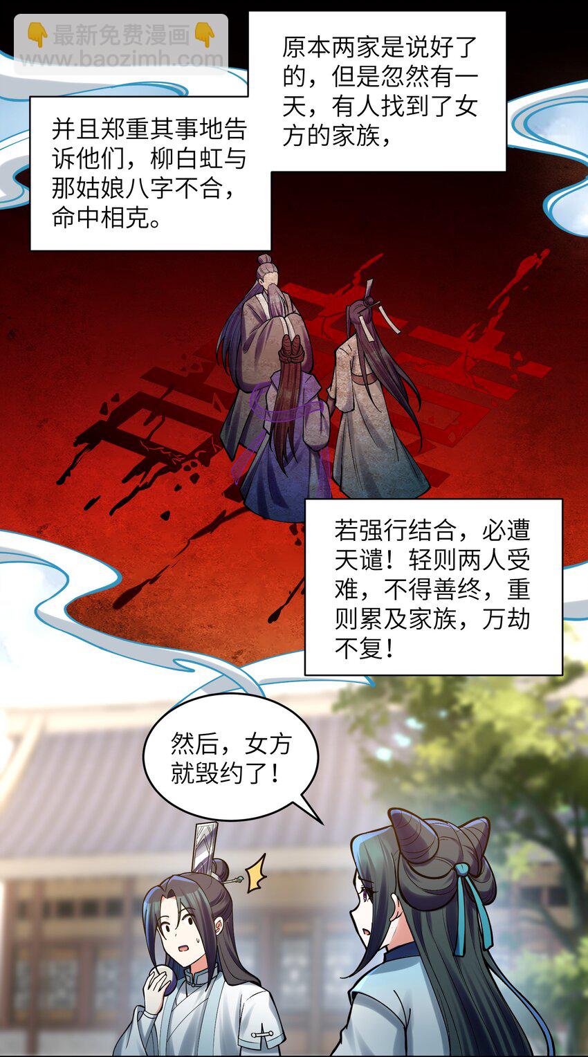 030 知错就得改(1/2)-第30话