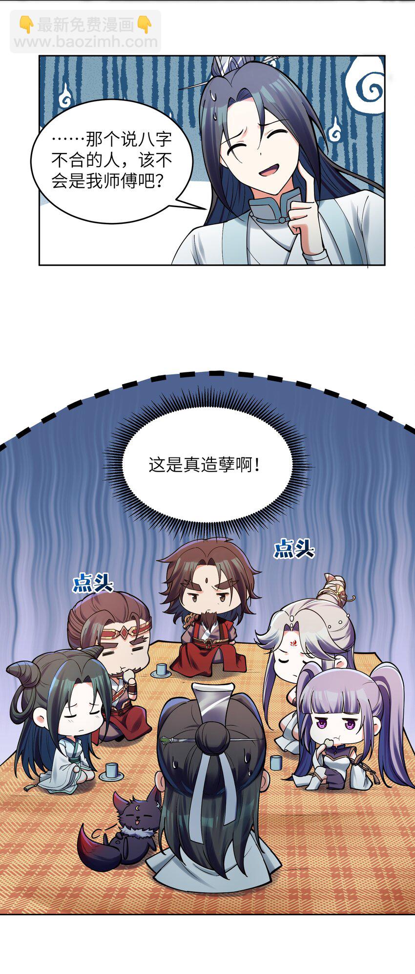 030 知错就得改(1/2)-第30话