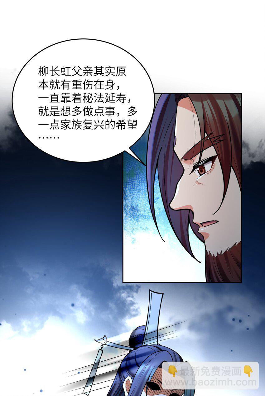 030 知错就得改(1/2)-第30话