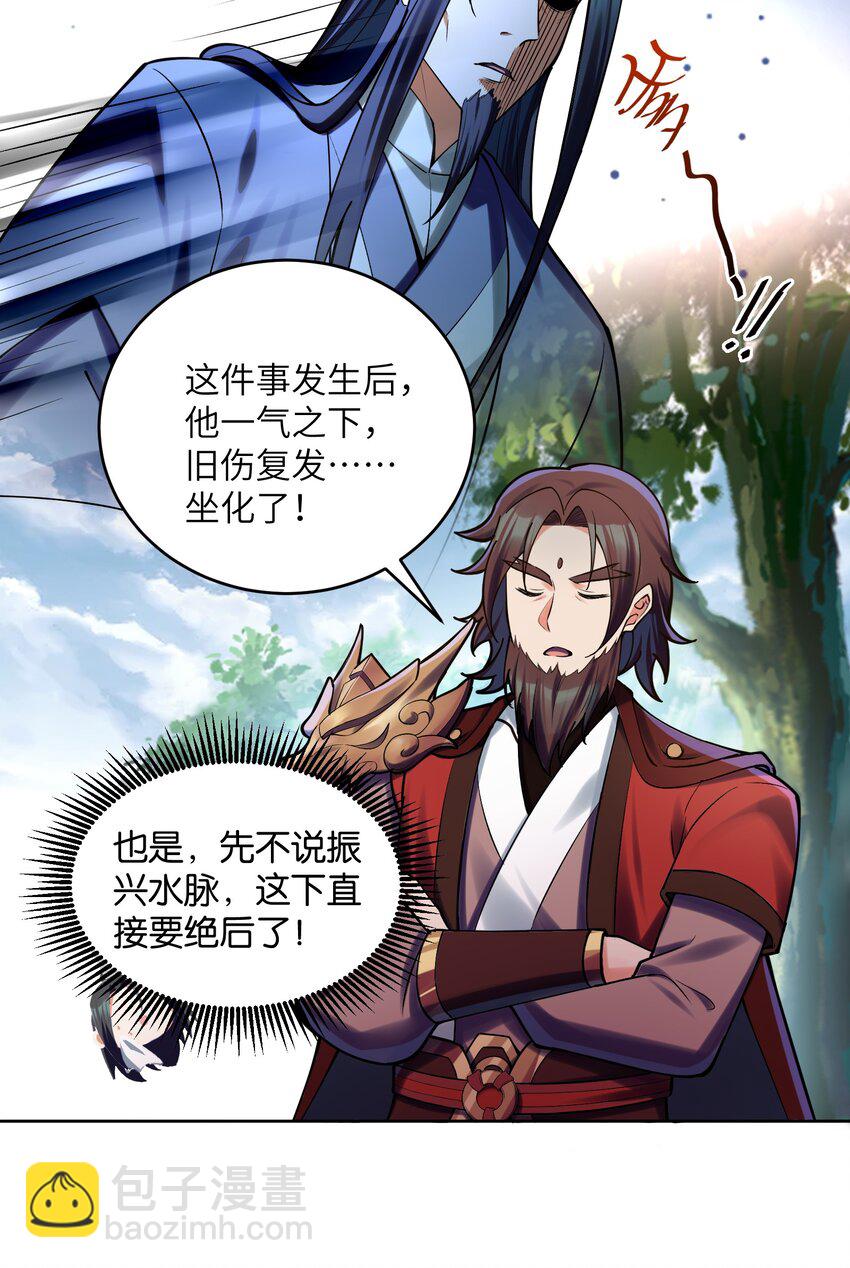 030 知错就得改(1/2)-第30话