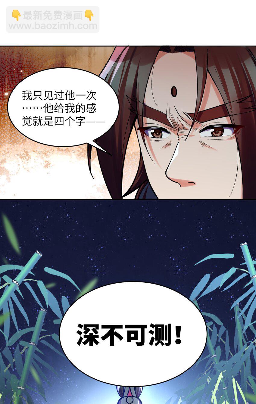 030 知错就得改(1/2)-第30话