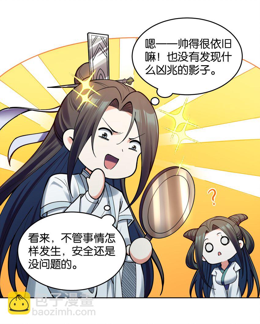 030 知错就得改(1/2)-第30话