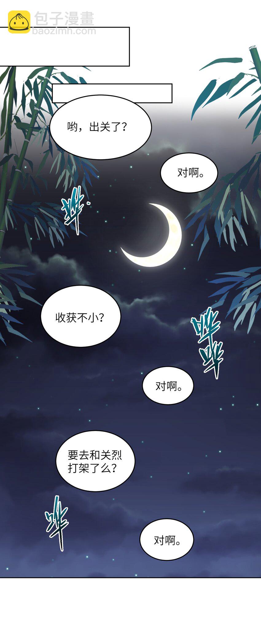 030 知错就得改(1/2)-第30话