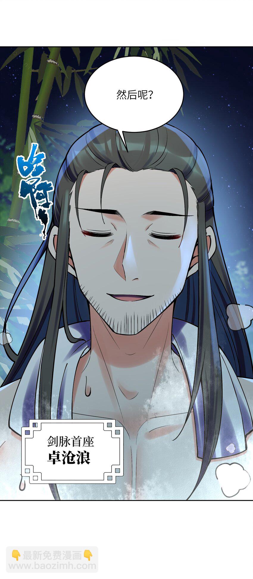 030 知错就得改(1/2)-第30话