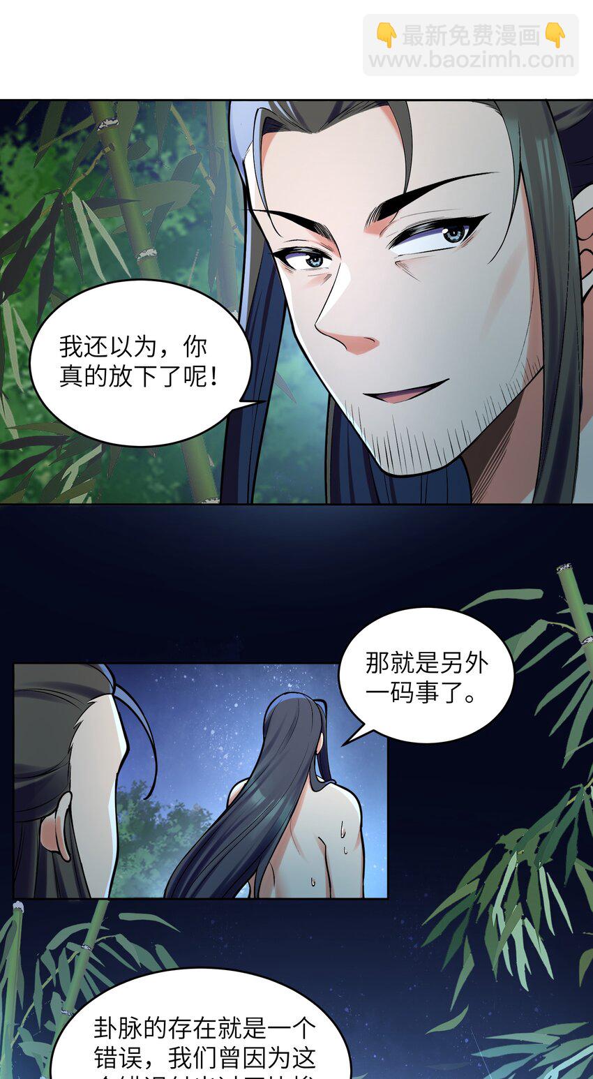 030 知错就得改(1/2)-第30话