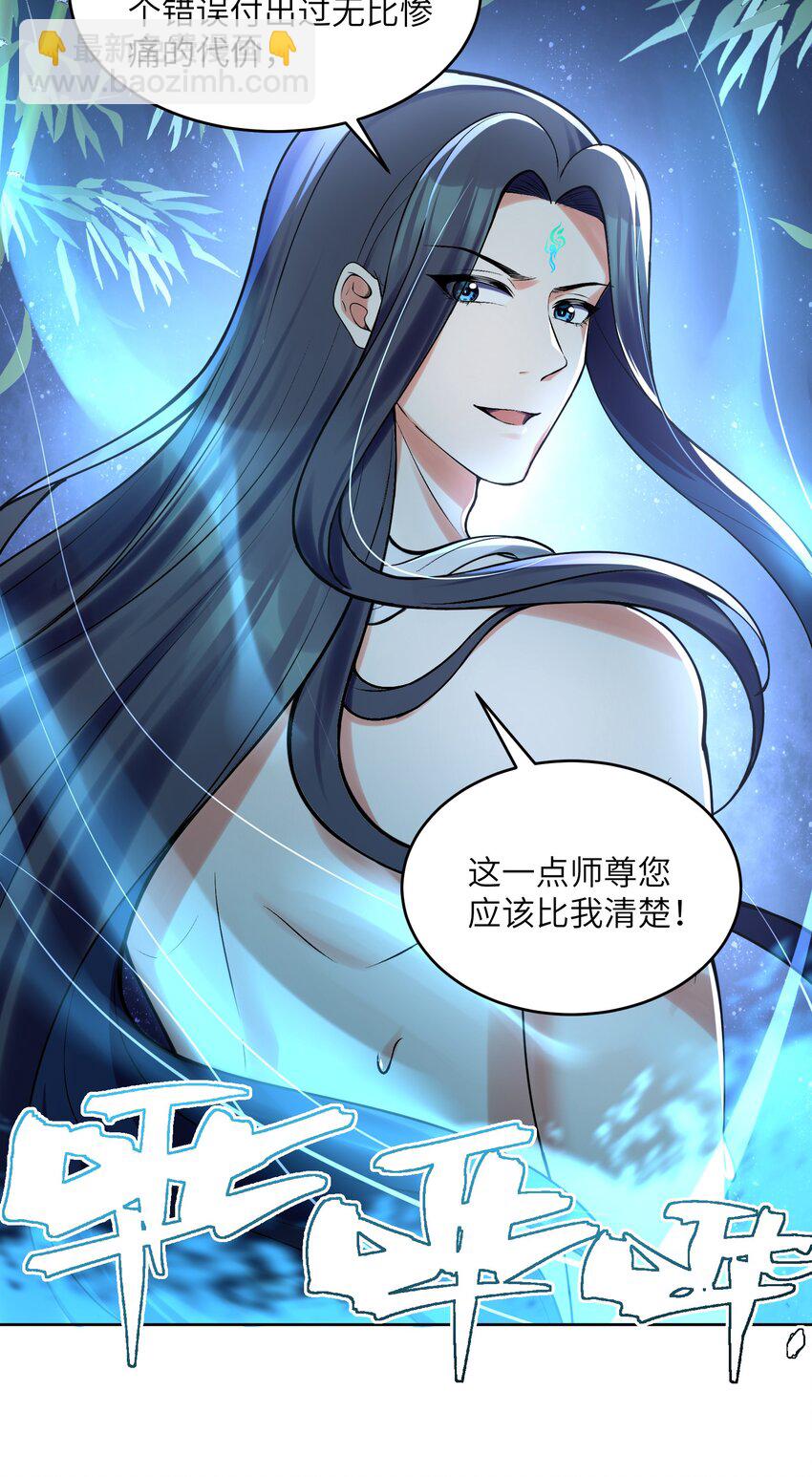 030 知错就得改(1/2)-第30话