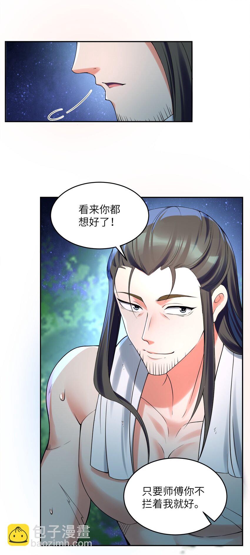 030 知错就得改(1/2)-第30话