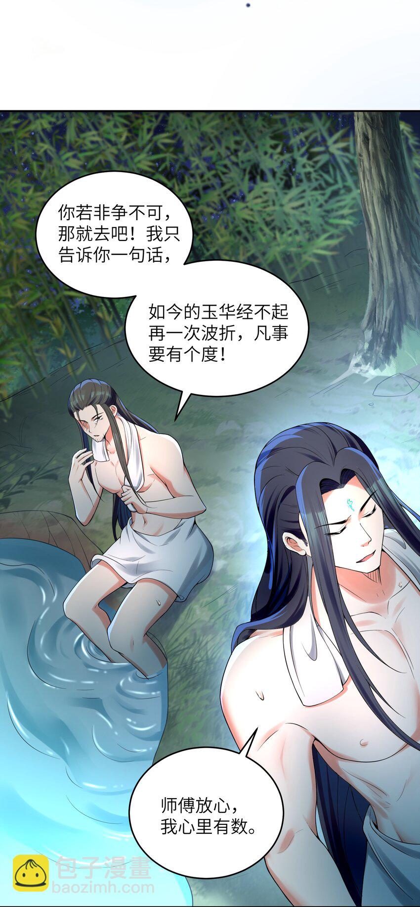 030 知错就得改(1/2)-第30话