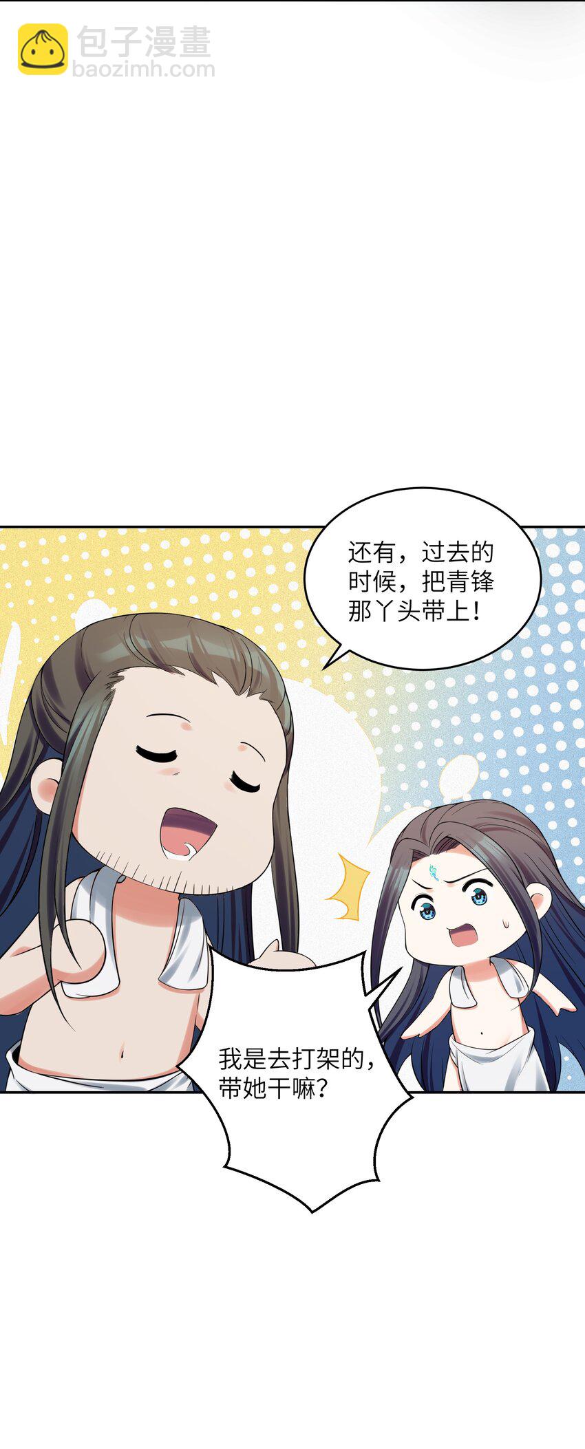 030 知错就得改(1/2)-第30话