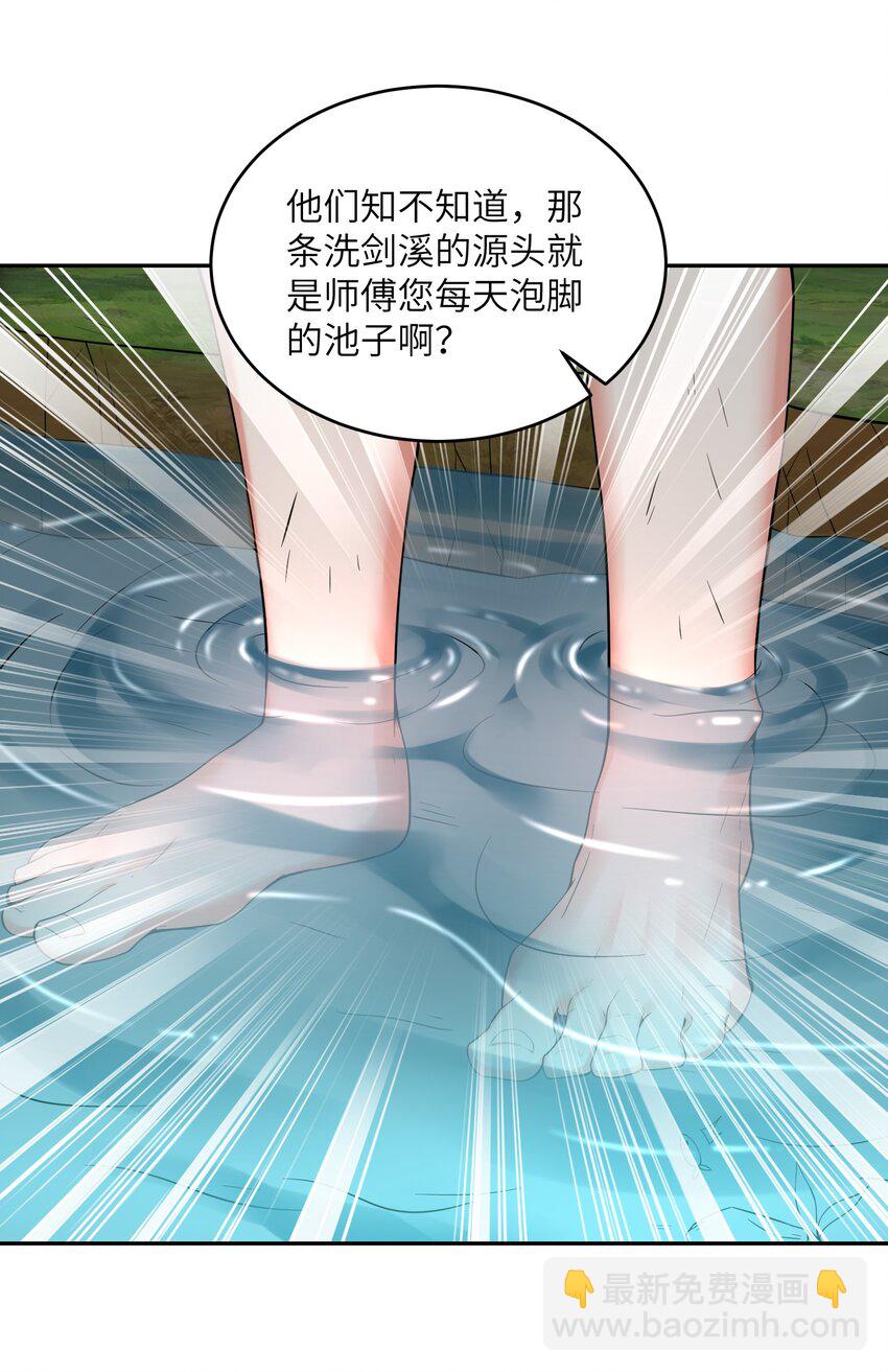 030 知错就得改(1/2)-第30话