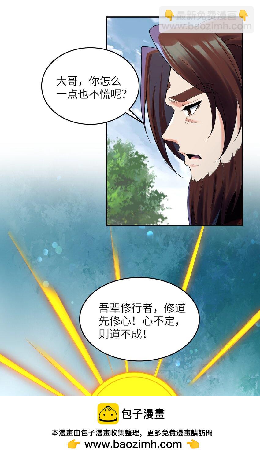 030 知错就得改(1/2)-第30话