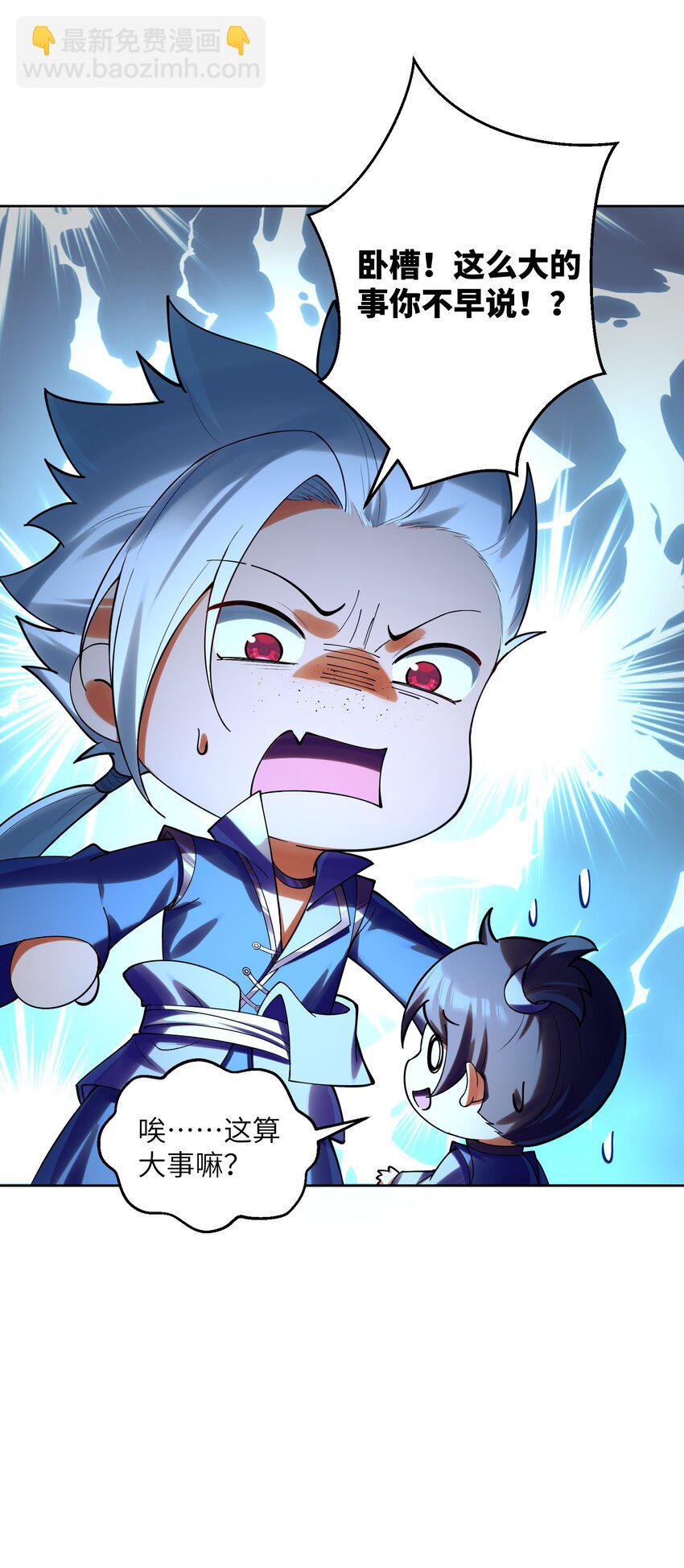 030 知错就得改(1/2)-第30话