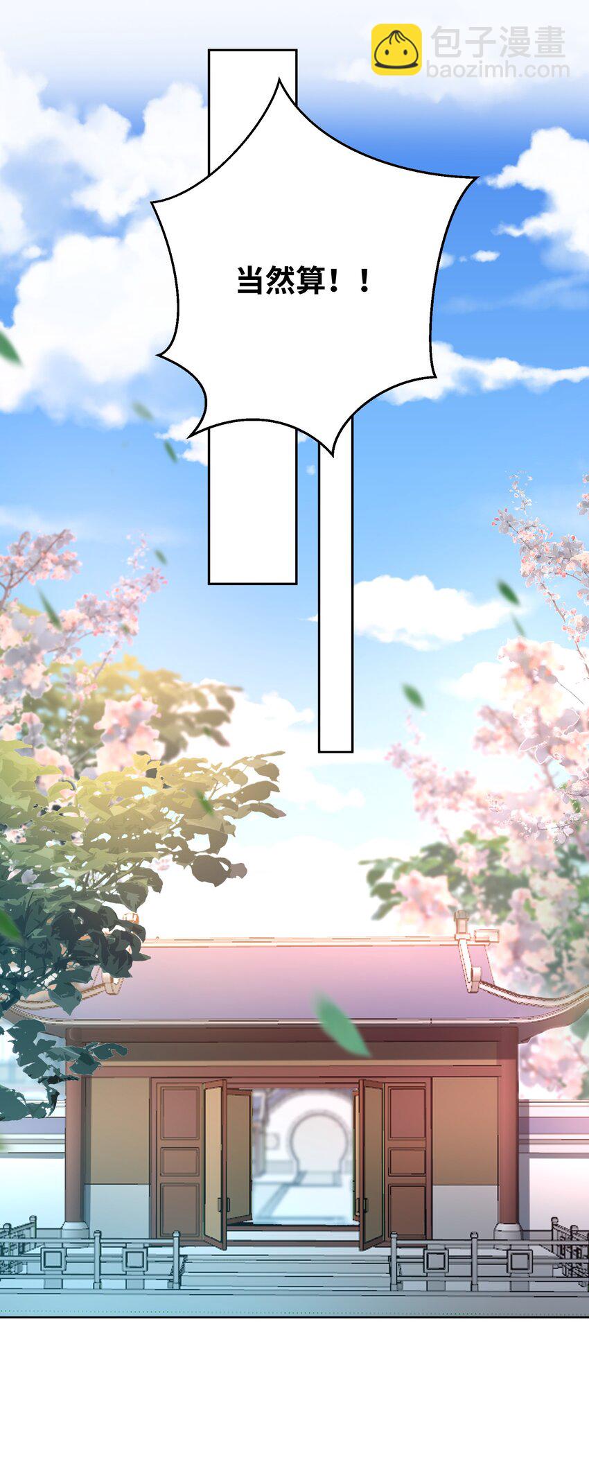 030 知错就得改(1/2)-第30话