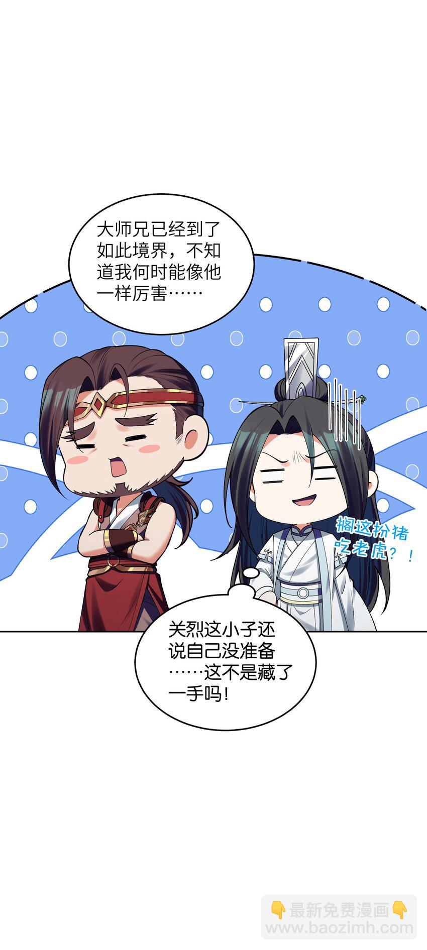 032 我便与你拼命(1/2)-第32话