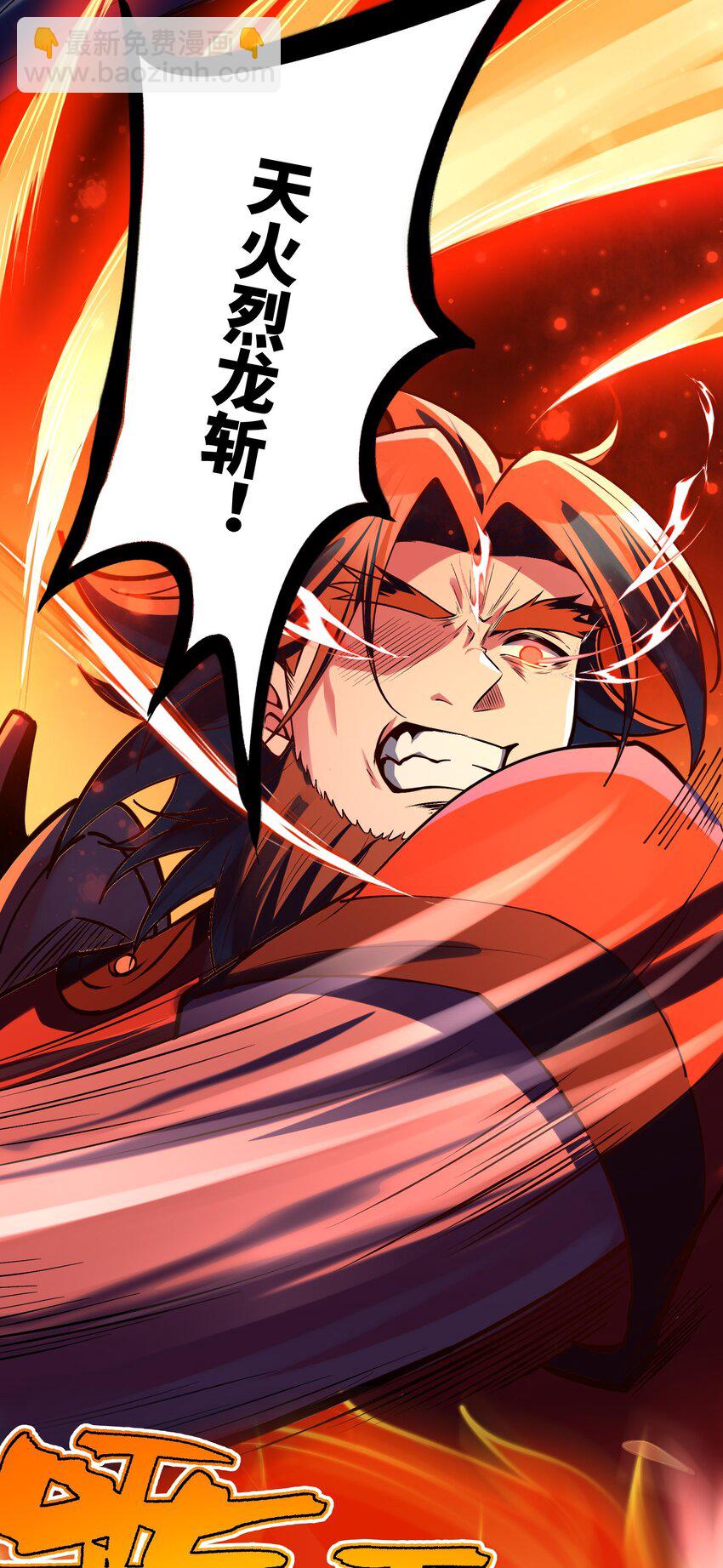 032 我便与你拼命(1/2)-第32话