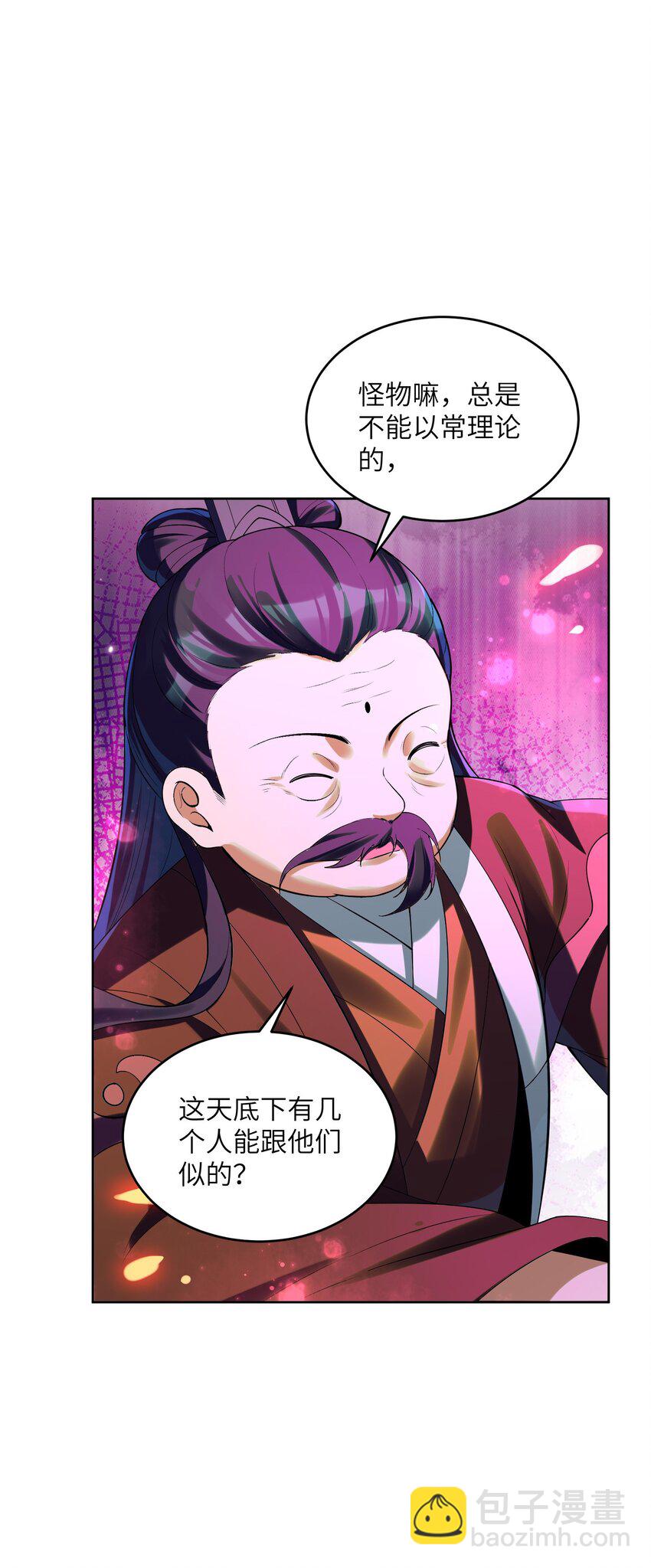 032 我便与你拼命(1/2)-第32话