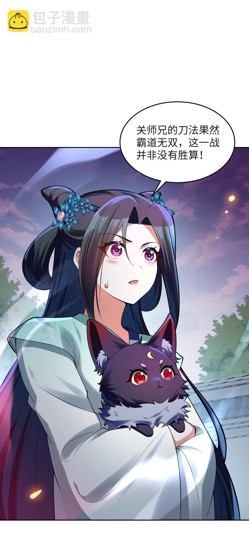 032 我便与你拼命(1/2)-第32话