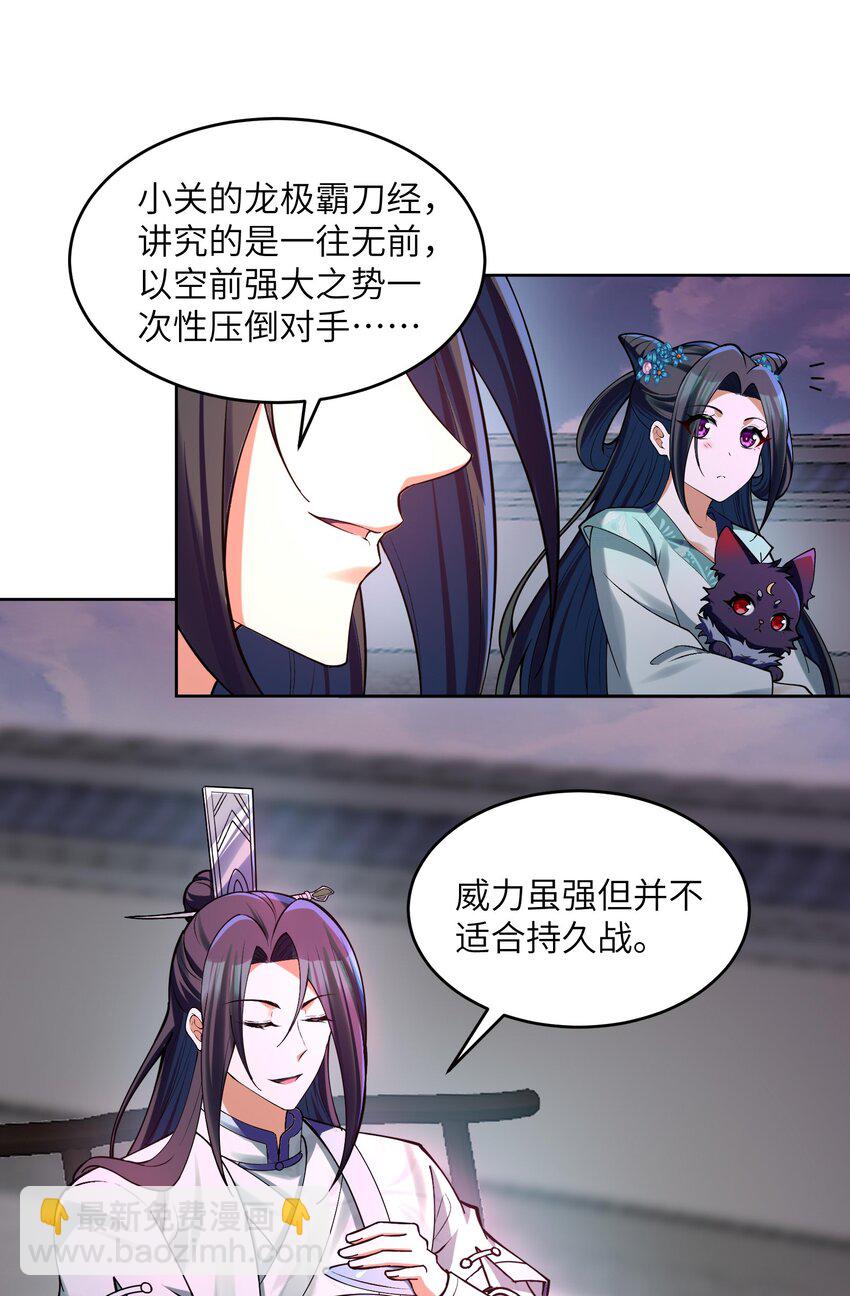 032 我便与你拼命(1/2)-第32话