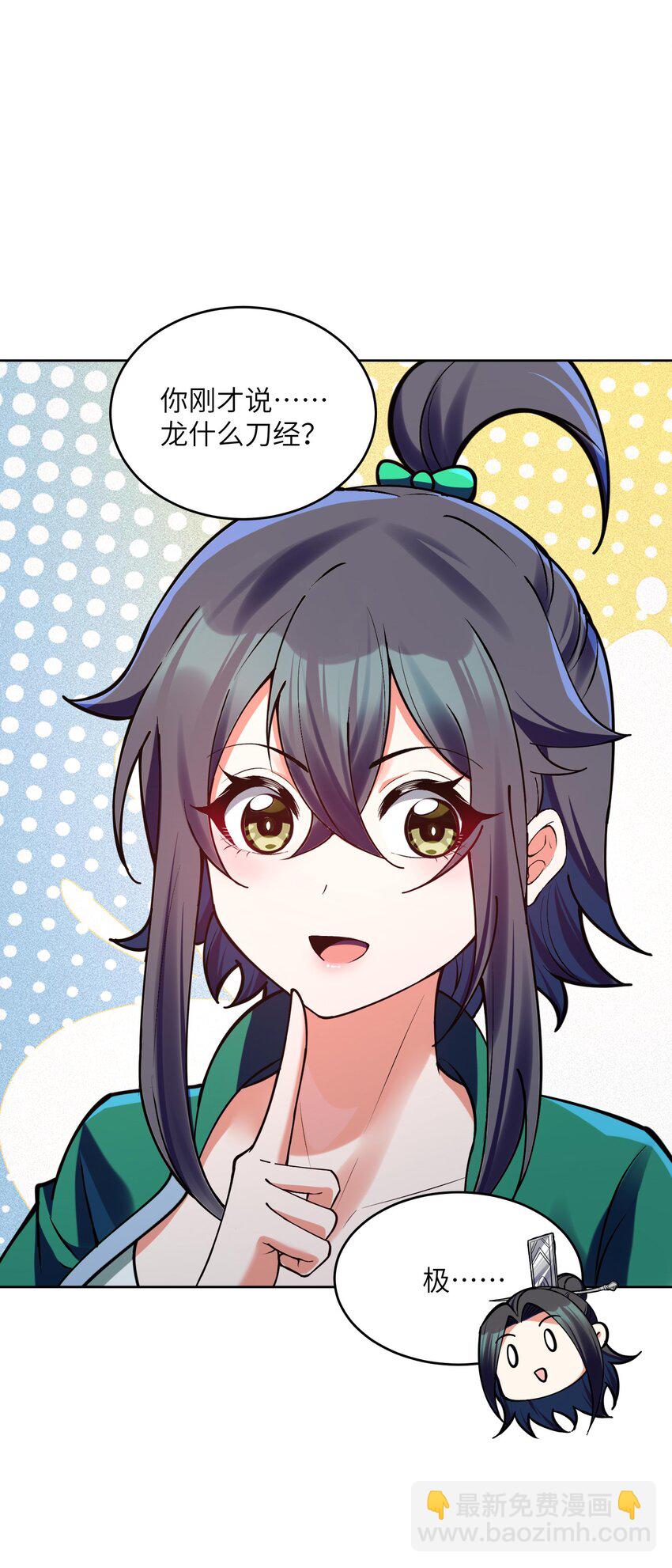 032 我便与你拼命(1/2)-第32话