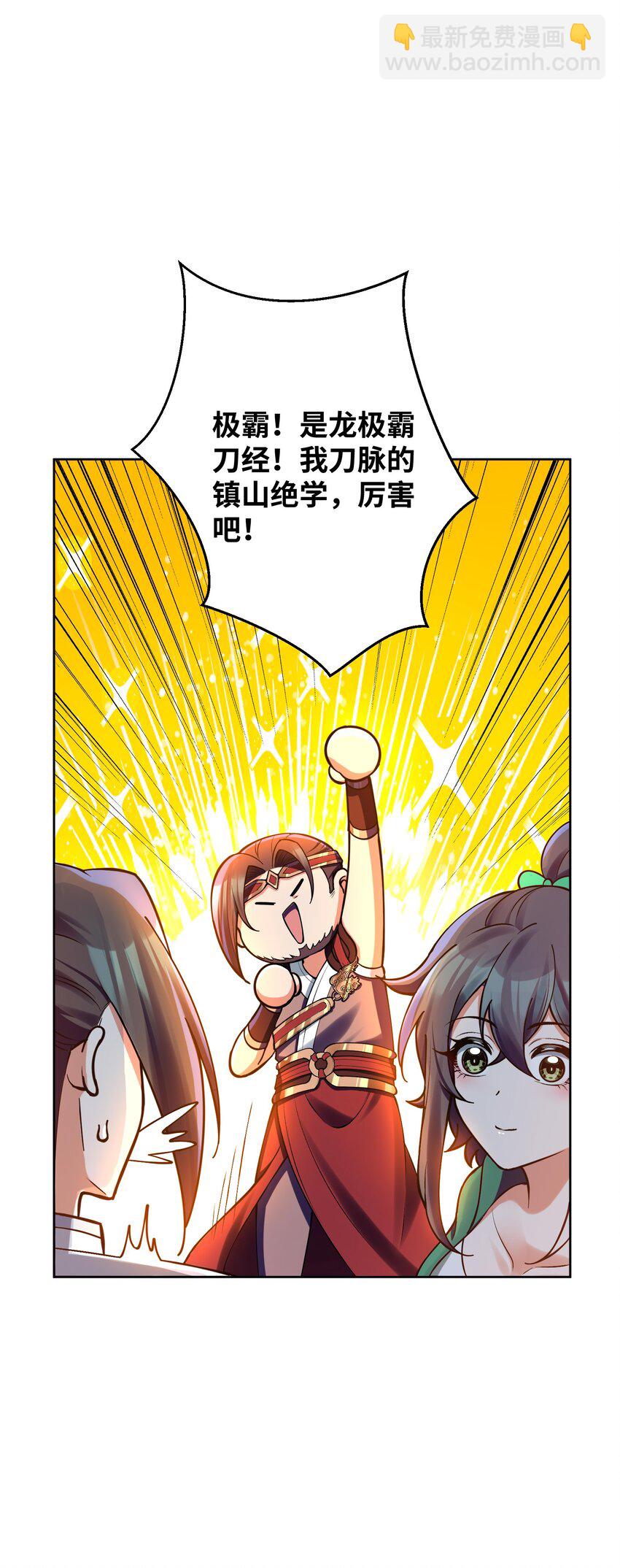 032 我便与你拼命(1/2)-第32话