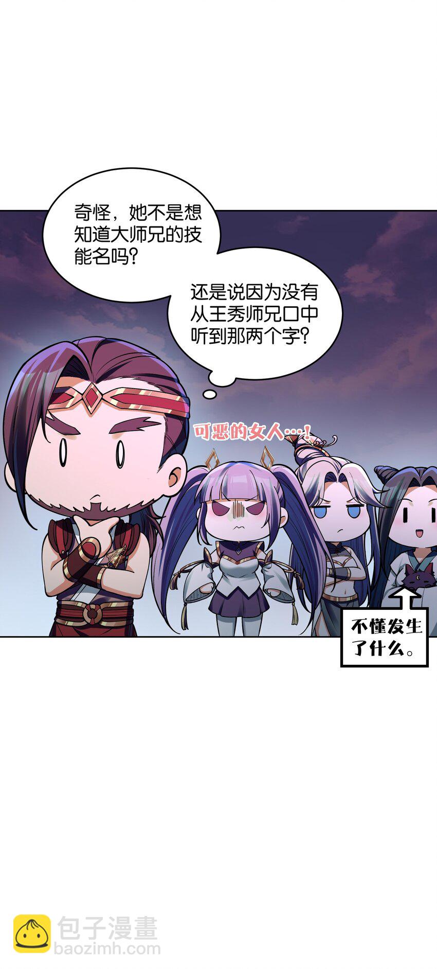 032 我便与你拼命(1/2)-第32话