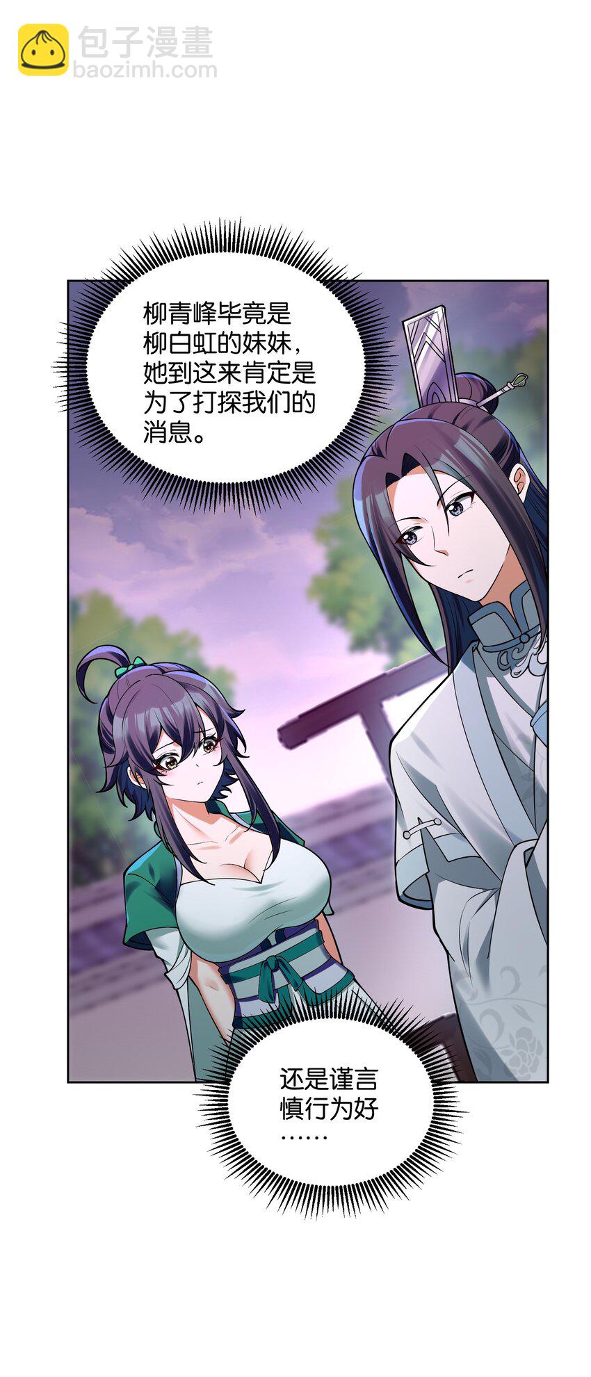 032 我便与你拼命(1/2)-第32话