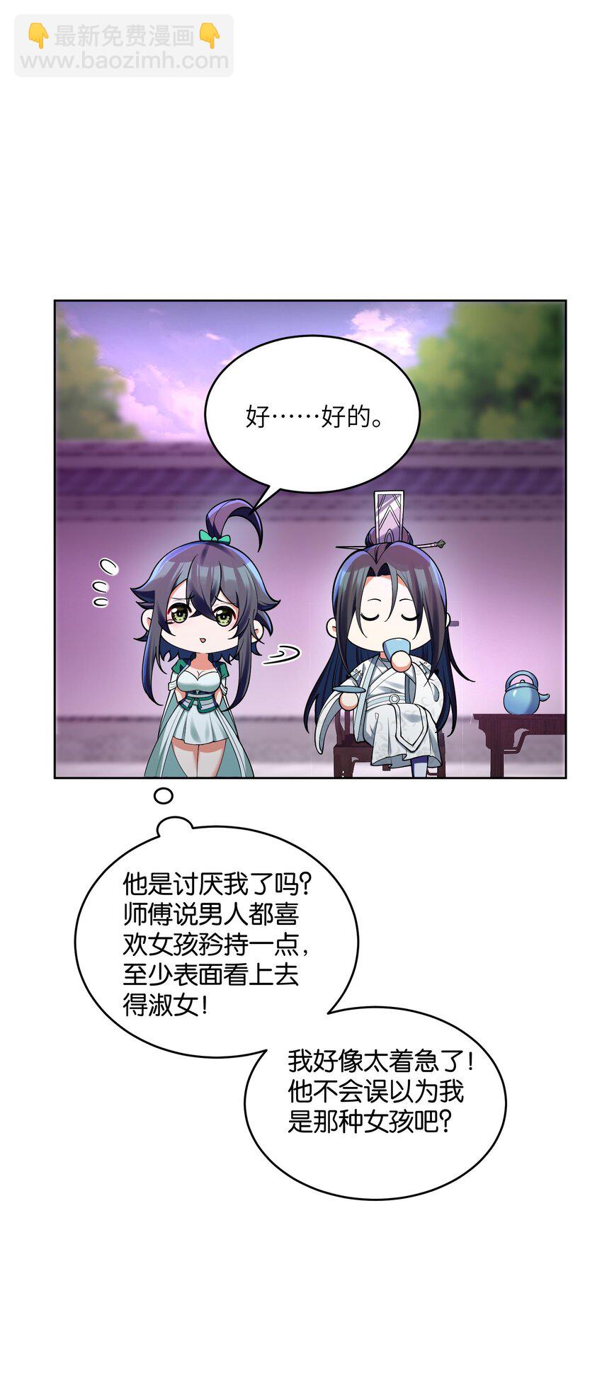 032 我便与你拼命(1/2)-第32话