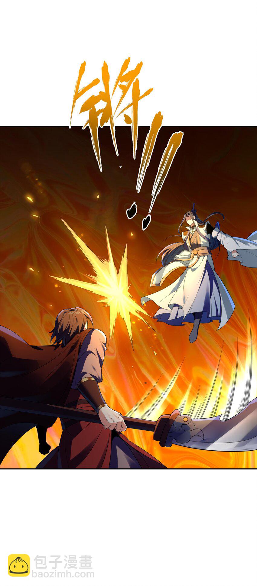 032 我便与你拼命(1/2)-第32话