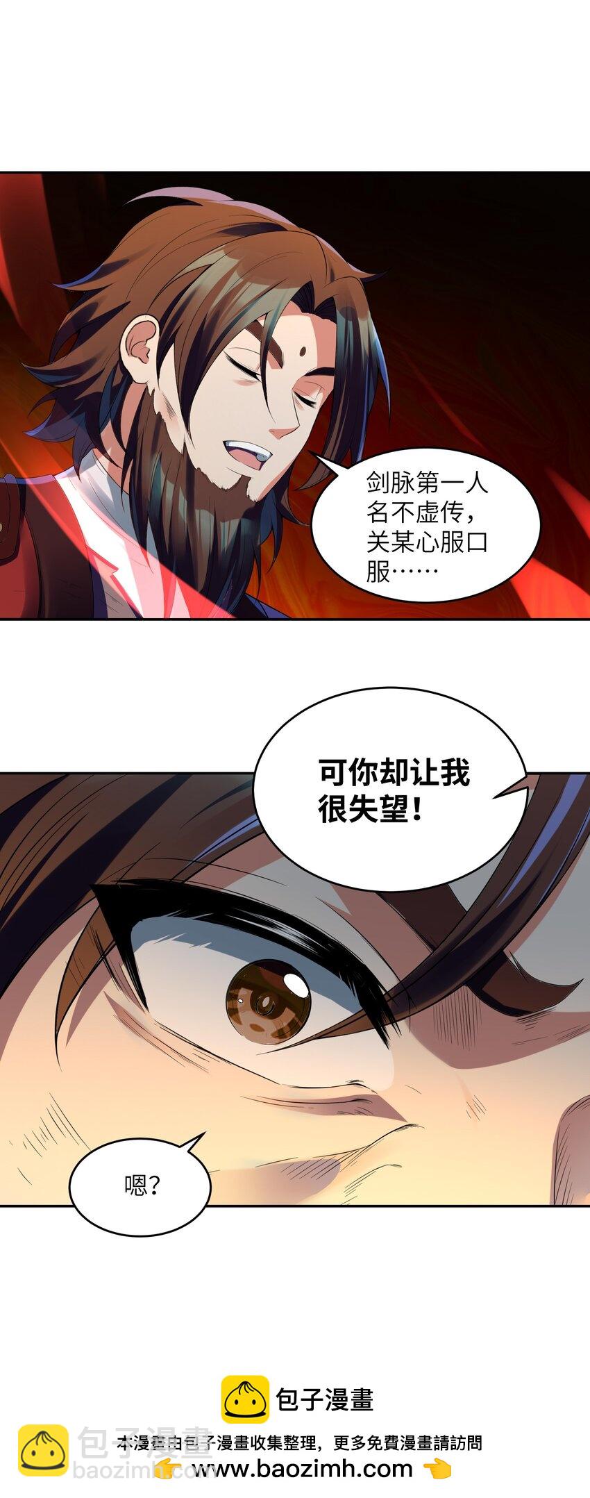 032 我便与你拼命(1/2)-第32话