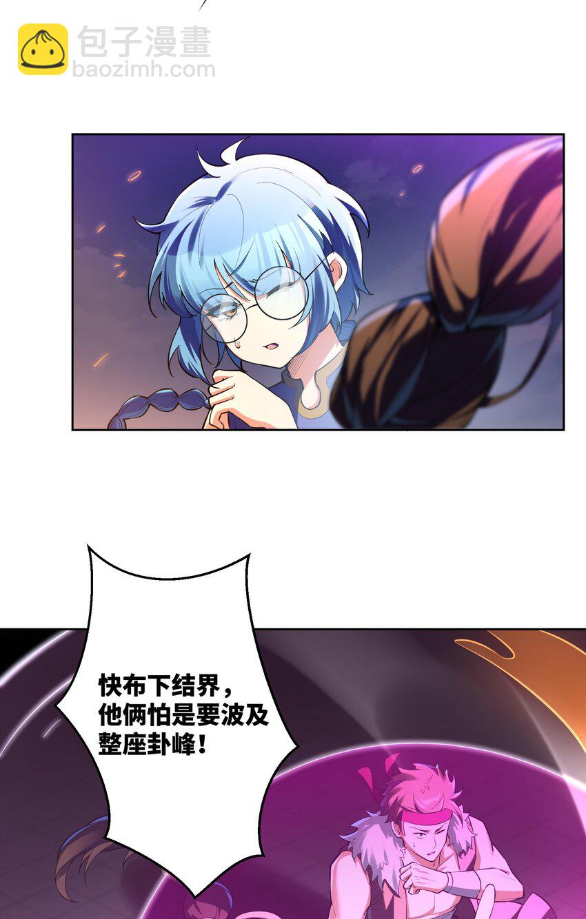 032 我便与你拼命(1/2)-第32话