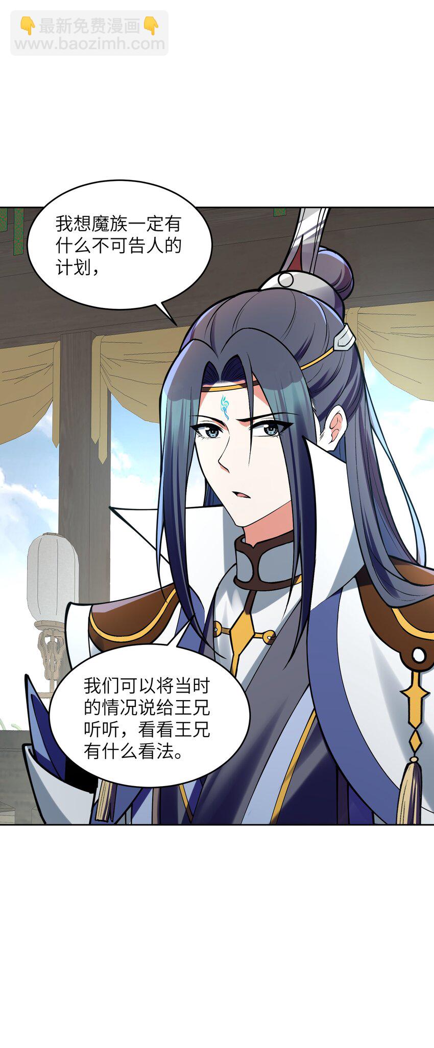 034 轮不到魔族(1/2)-第34话