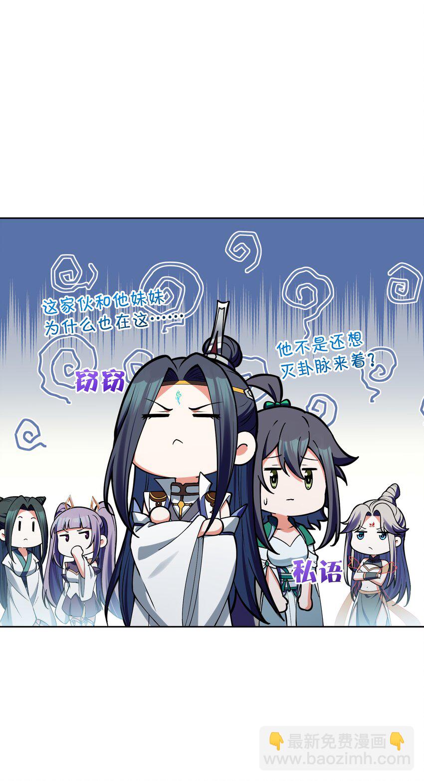 034 轮不到魔族(1/2)-第34话