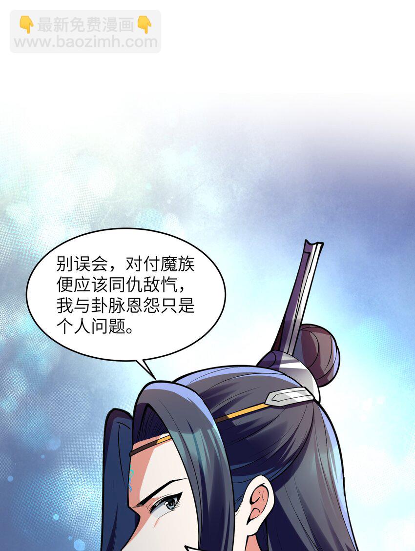 034 轮不到魔族(1/2)-第34话