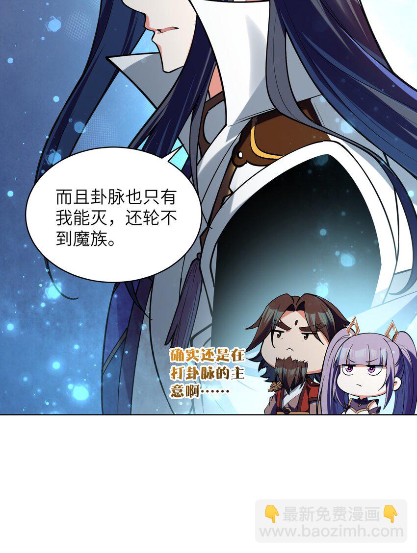 034 轮不到魔族(1/2)-第34话