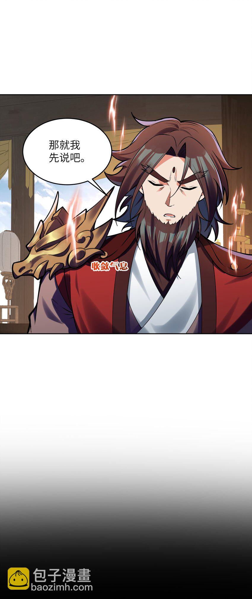 034 轮不到魔族(1/2)-第34话