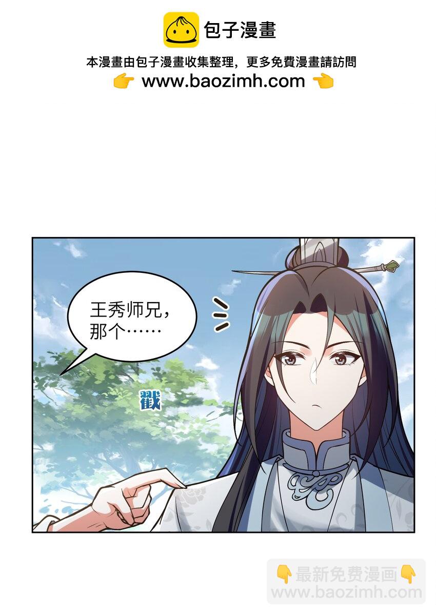 034 轮不到魔族(1/2)-第34话