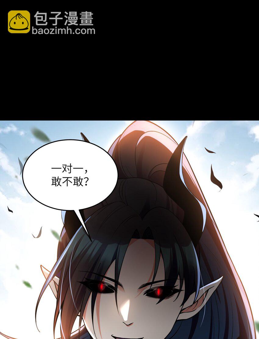 034 轮不到魔族(1/2)-第34话