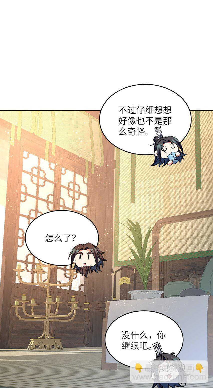 034 轮不到魔族(1/2)-第34话