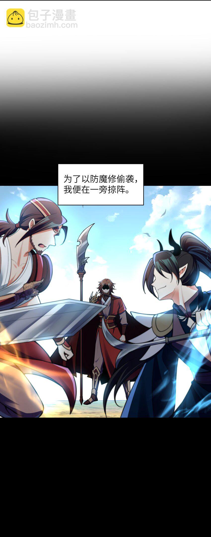 034 轮不到魔族(1/2)-第34话