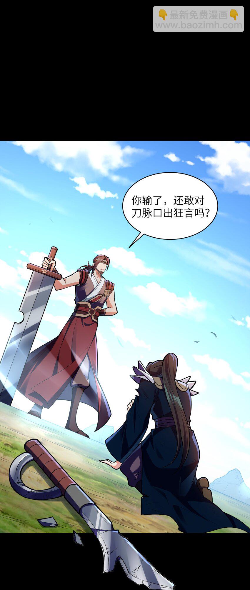 034 轮不到魔族(1/2)-第34话