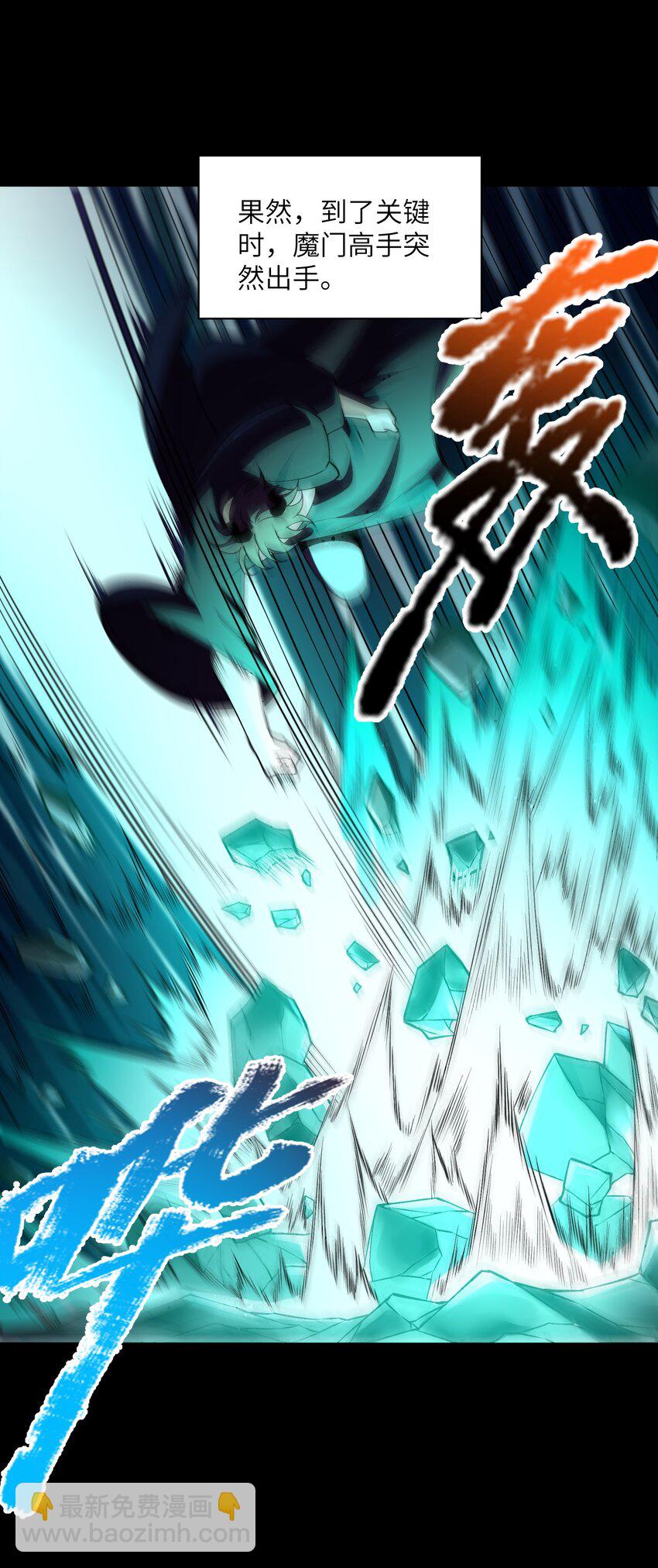 034 轮不到魔族(1/2)-第34话