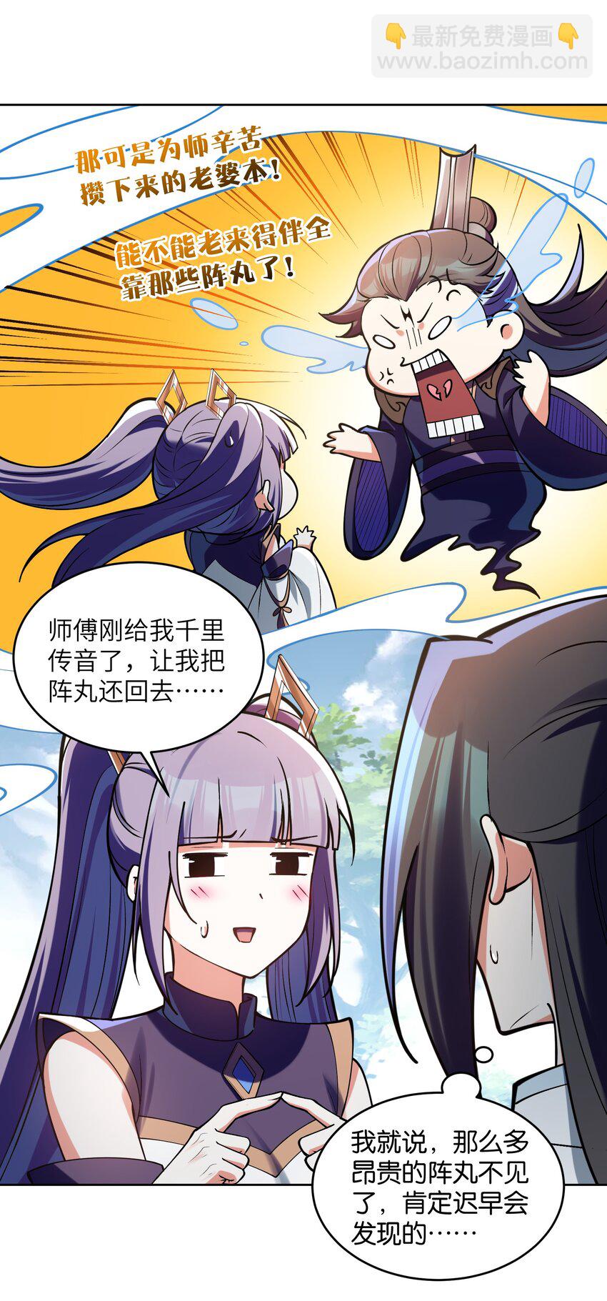 034 轮不到魔族(1/2)-第34话