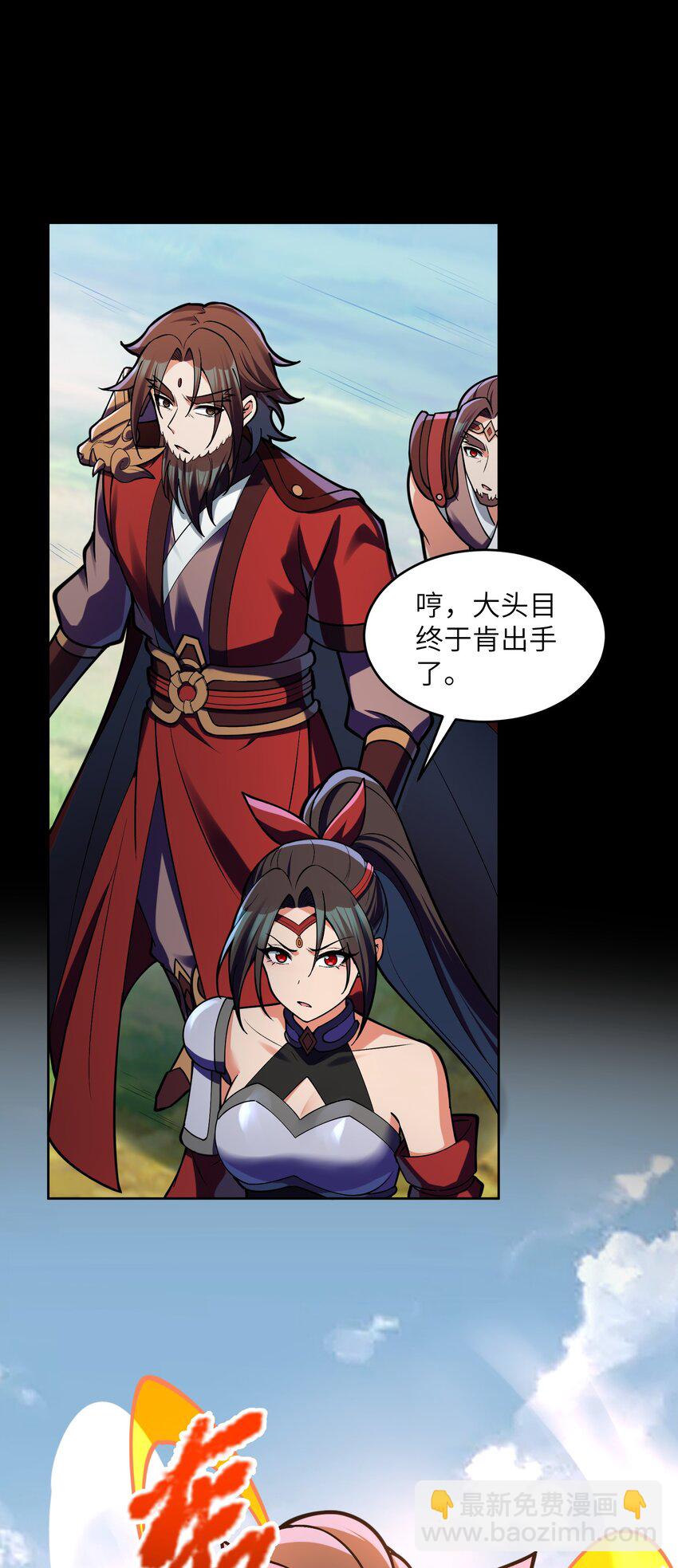 034 轮不到魔族(1/2)-第34话